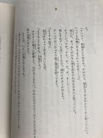 オーロラの下で (現代・創作児童文学) 金の星社 戸川 幸夫