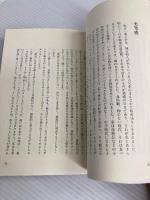 君原健二のマラソン 株式会社ランナーズ 君原健二