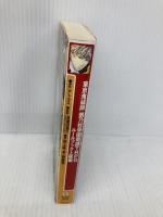 東京鬼祓師　鴉乃杜學園奇譚TRPG　ルールブック上級編 (integral) ジャイブ アトラス