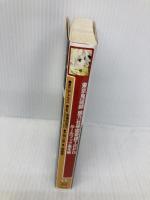 東京鬼祓師　鴉乃杜學園奇譚TRPG　ルールブック基本編 (integral) ジャイブ アトラス