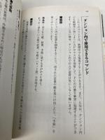 東京鬼祓師　鴉乃杜學園奇譚TRPG　ルールブック基本編 (integral) ジャイブ アトラス