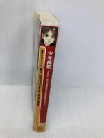 少年揺籃 Replay:東京鬼祓師 鴉乃杜學園奇譚TRPG (integral) ジャイブ アトラス