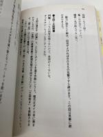 少年揺籃 Replay:東京鬼祓師 鴉乃杜學園奇譚TRPG (integral) ジャイブ アトラス