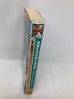 退魔生徒会屋久島奇譚: Replay:真・女神転生TRPG魔都東京200X ジャイブ 朱鷺田 祐介