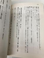 退魔生徒会屋久島奇譚: Replay:真・女神転生TRPG魔都東京200X ジャイブ 朱鷺田 祐介