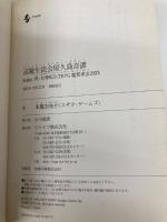 退魔生徒会屋久島奇譚: Replay:真・女神転生TRPG魔都東京200X ジャイブ 朱鷺田 祐介