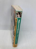 退魔生徒会京都百鬼行―Replay:真・女神転生TRPG魔都東京200X (integral) ジャイブ 朱鷺田 祐介