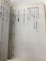 退魔生徒会京都百鬼行―Replay:真・女神転生TRPG魔都東京200X (integral) ジャイブ 朱鷺田 祐介