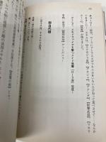 退魔生徒会伯林時迷宮　Replay:真・女神転生TRPG 魔都東京200X (integral) ジャイブ 著:朱鷺田祐介（スザク・ゲームズ）