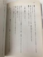 ナイト・テイル2―Replay:真・女神転生TRPG魔都東京200X (integral) ジャイブ 西上 柾