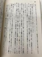 愛の灯篭 (講談社文庫 あ 20-2) 講談社 安西 篤子