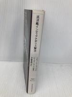 巡洋艦インディアナポリス撃沈 (ヴィレッジブックス N ニ 1-1) ソニ-・ミュ-ジックソリュ-ションズ リチャード ニューカム