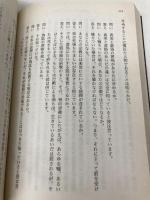 巡洋艦インディアナポリス撃沈 (ヴィレッジブックス N ニ 1-1) ソニ-・ミュ-ジックソリュ-ションズ リチャード ニューカム