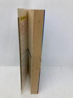 「死にがい」の書―"生きがい"があれば"死にがい"もあっていい (広済堂ブックス) (廣済堂ブックス B 17) 廣済堂出版 丹波 哲郎