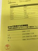 ［改訂第3版］Linuxコマンドポケットリファレンス 技術評論社 沓名 亮典