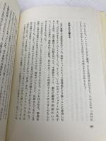 C型人間: 最高のプレッシャーのなかで最大の力を発揮する 講談社 ロバート クリーゲル