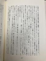 インドシナ 二見書房 クリスチャン・ド モンテラ