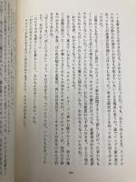 インドシナ 二見書房 クリスチャン・ド モンテラ