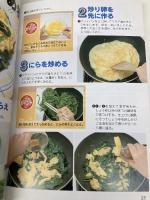 野菜料理: おいしく食べる簡単メニュー 西東社 伊藤 玲子