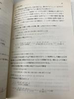 動物行動学のための統計学 東海大学 粕谷 英一
