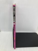 旅の指さし会話帳14 フィリピン(フィリピノ語〈タガログ語〉)[第2版] (旅の指さし会話帳シリーズ) 情報センター出版局 白野 慎也