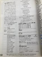 旅の指さし会話帳14 フィリピン(フィリピノ語〈タガログ語〉)[第2版] (旅の指さし会話帳シリーズ) 情報センター出版局 白野 慎也