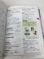 プログレッシブ 小学英和辞典 小学館 吉田 研作