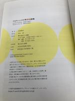 プログレッシブ 小学英和辞典 小学館 吉田 研作