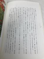 みなみらんぼう山の詩: 一歩二歩山歩2 中央公論新社 みなみ らんぼう