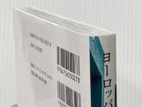 ヨーロッパの美しい路地裏 パイインターナショナル パイ インターナショナル