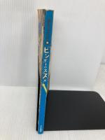 銭形金太郎発ビンボ-のススメ テレビ朝日 ブレインナビ