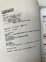 銭形金太郎発ビンボ-のススメ テレビ朝日 ブレインナビ