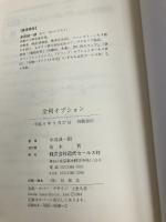 金利オプション 近代セールス社