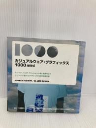 カジュアルウェア・グラフィックス1000mini グラフィック社 ジェフリー・エヴェレット