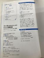 今すぐ使えるかんたんmini Excel 全関数事典 [Excel 2016/2013/2010/2007対応版] 技術評論社 技術評論社編集部