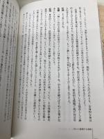 身体のダイアローグ: 佐藤学対談集 太郎次郎社エディタス 佐藤 学