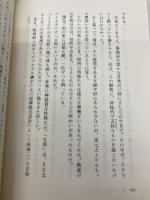 おおげさがきらい 講談社 池波 正太郎