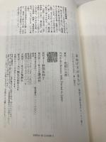 おおげさがきらい 講談社 池波 正太郎