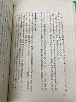プレイバック東大紛争 講談社 北野 隆一