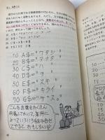 【※イタミ有】絵で見るソフトとハード―入門パーソナルコンピュータ 誠文堂新光社 緒方 健二