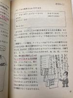 【※イタミ有】絵で見るソフトとハード―入門パーソナルコンピュータ 誠文堂新光社 緒方 健二