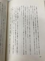 三越小僧読本の知恵 講談社 青野 豊作