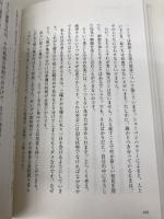 孤独を生き抜く哲学 河出書房新社 小川仁志