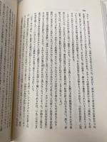 永続革命論 現代思潮新社