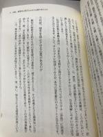 サイババに学ぶ瞑想法: 「無になる」とはどういうことか アルマット 堀江 琢磨