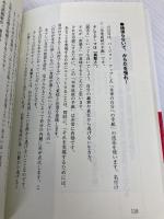 危機に強くなる!!人生を変えたいとき読む本 ロングセラーズ 井上 祐宏