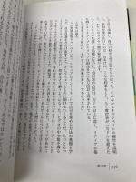 マインクラフト 革命的ゲームの真実 (単行本) KADOKAWA/角川学芸出版 ダニエル・ゴールドベリ