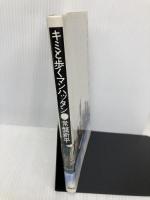 キミと歩くマンハッタン 講談社 常盤 新平