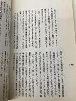 キミと歩くマンハッタン 講談社 常盤 新平