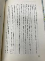 水産物の鮮度保持 筑波書房 太田静行